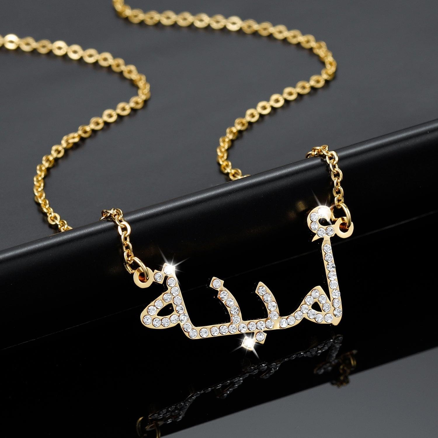 18k | Arabic Name Necklace